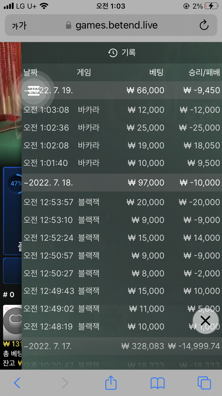 벳엔드 후기(0)