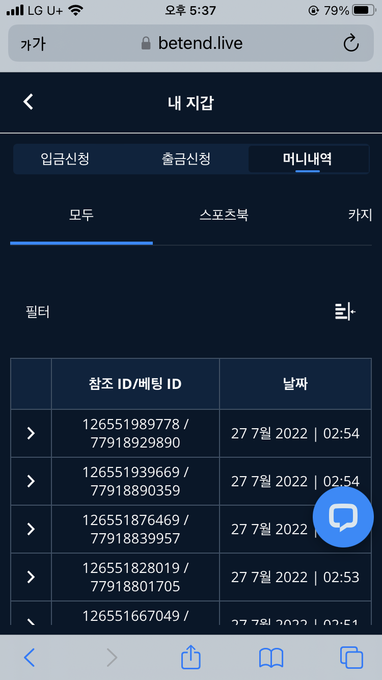 벳엔드 후기(0)