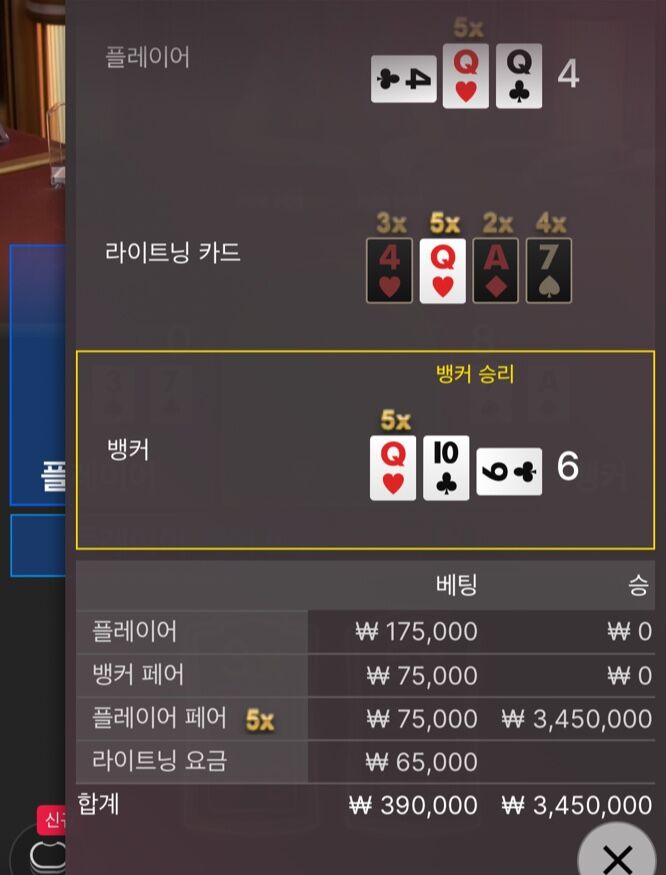 이맛에 라이트닝(0)