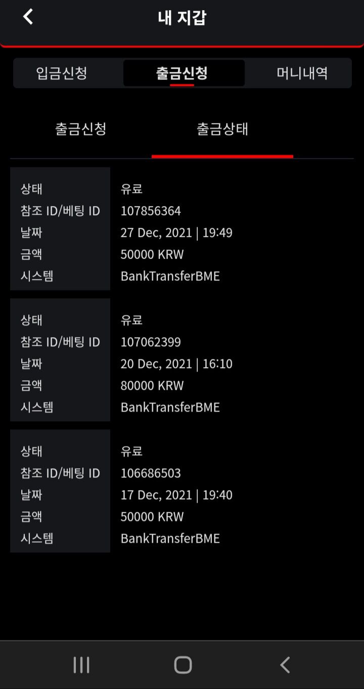 벳무브 후기(0)