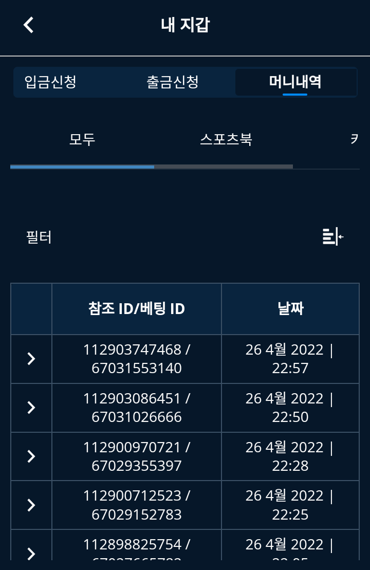 벳엔드 후기.(0)