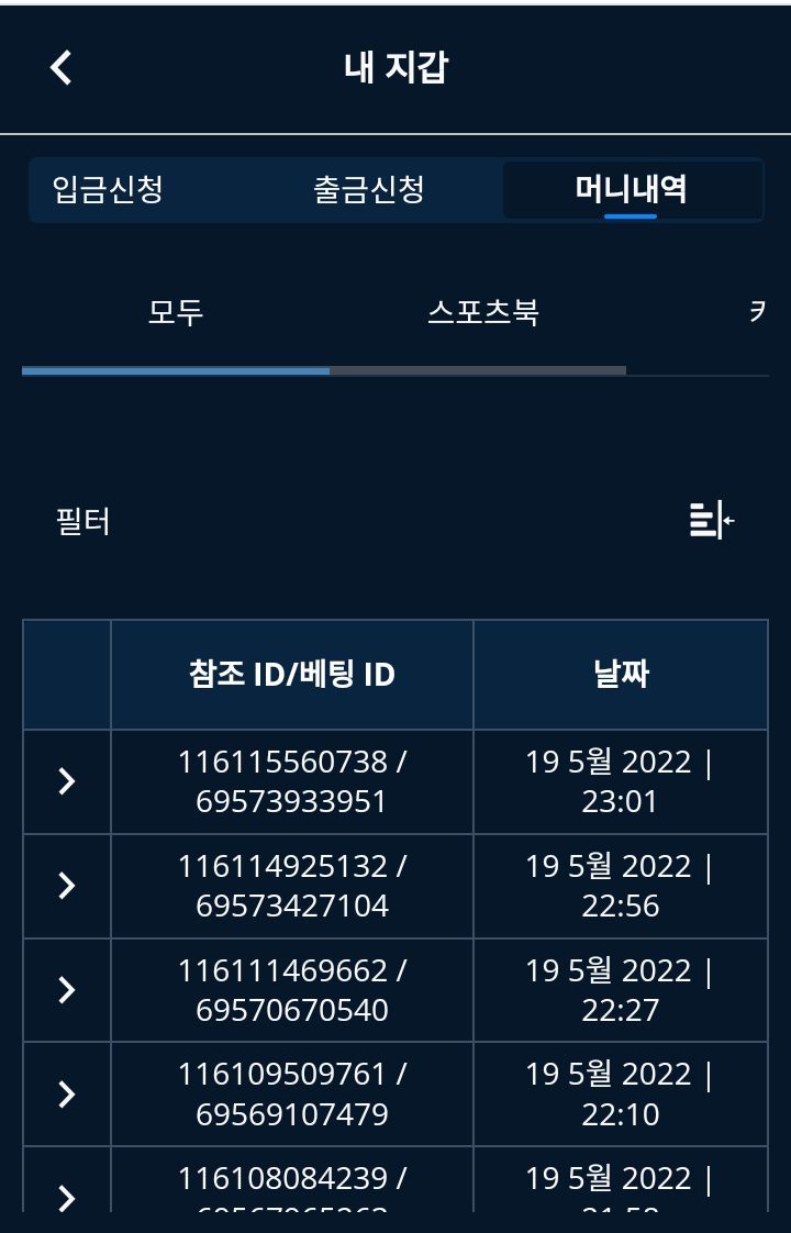 벳엔드 후기.(0)