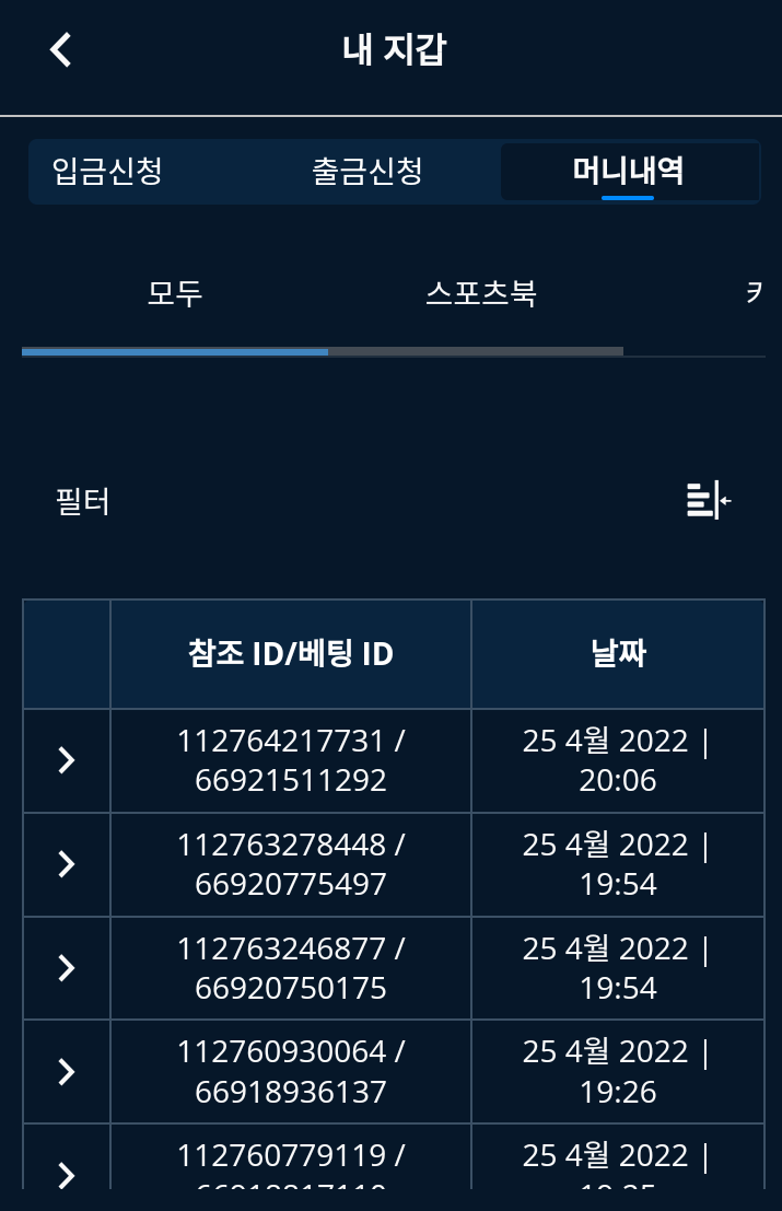 벳엔드 후기.(0)