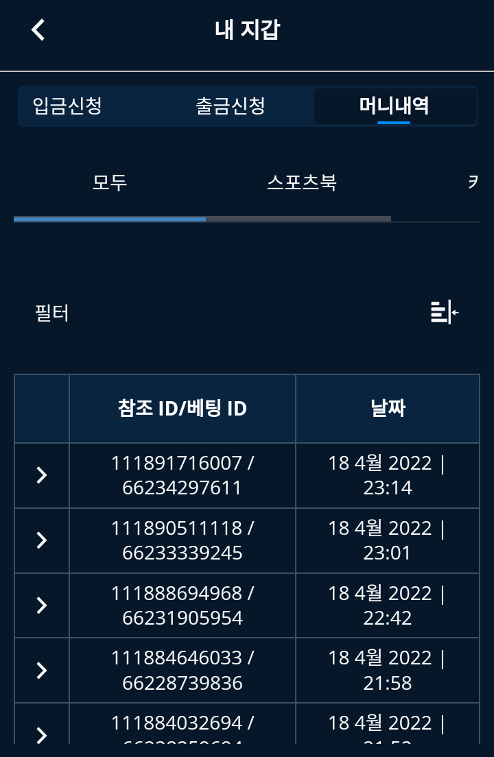 벳엔드 후기...(0)