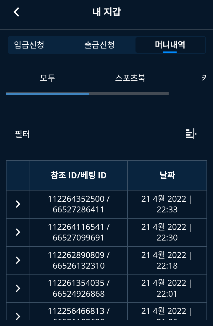 벳엔드 후기.(0)