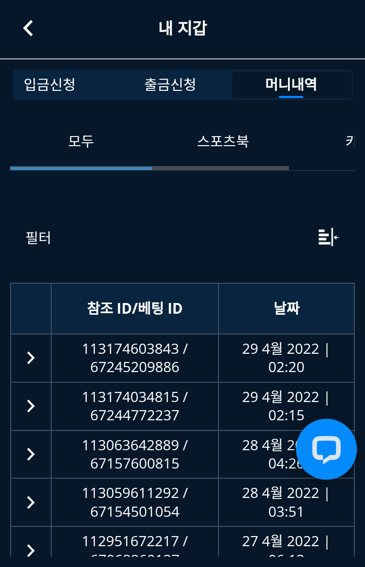 벳엔드 후기.(0)