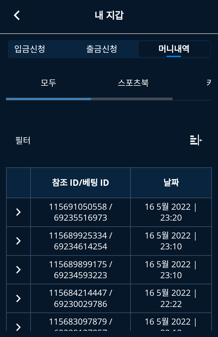 벳엔드 후기.(0)