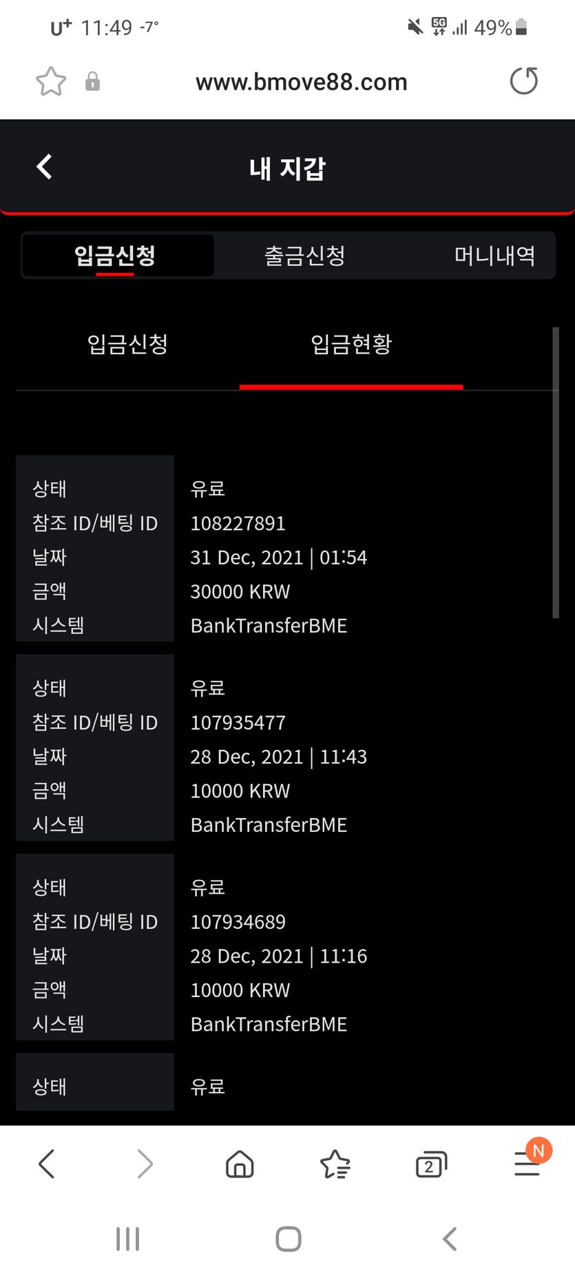 뱃무브후기(1)