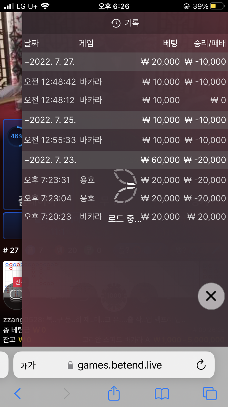벳엔드 후기(0)