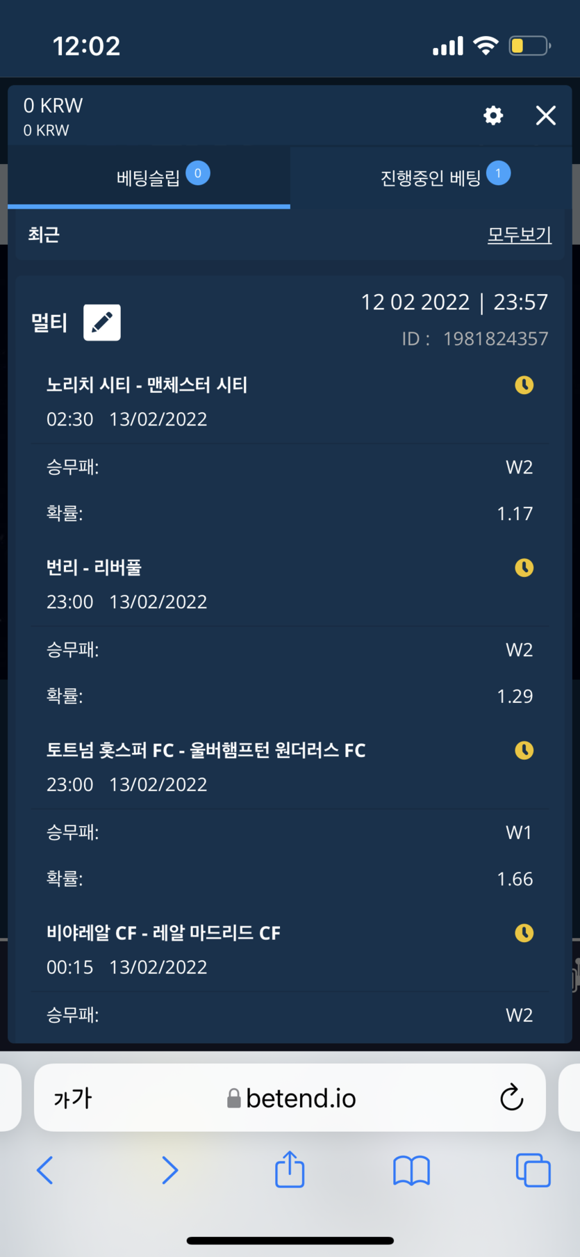 벳엔드 후기(0)