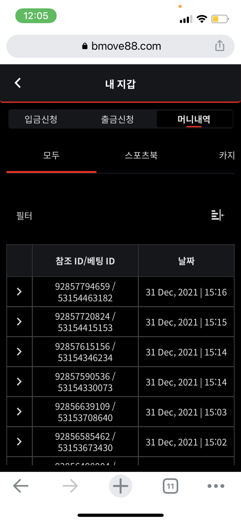 벳무브 후기(0)