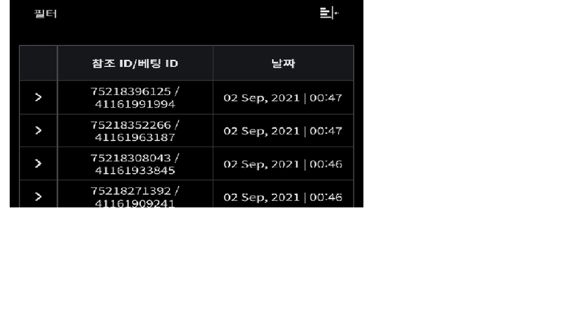 벳무브 후기(0)