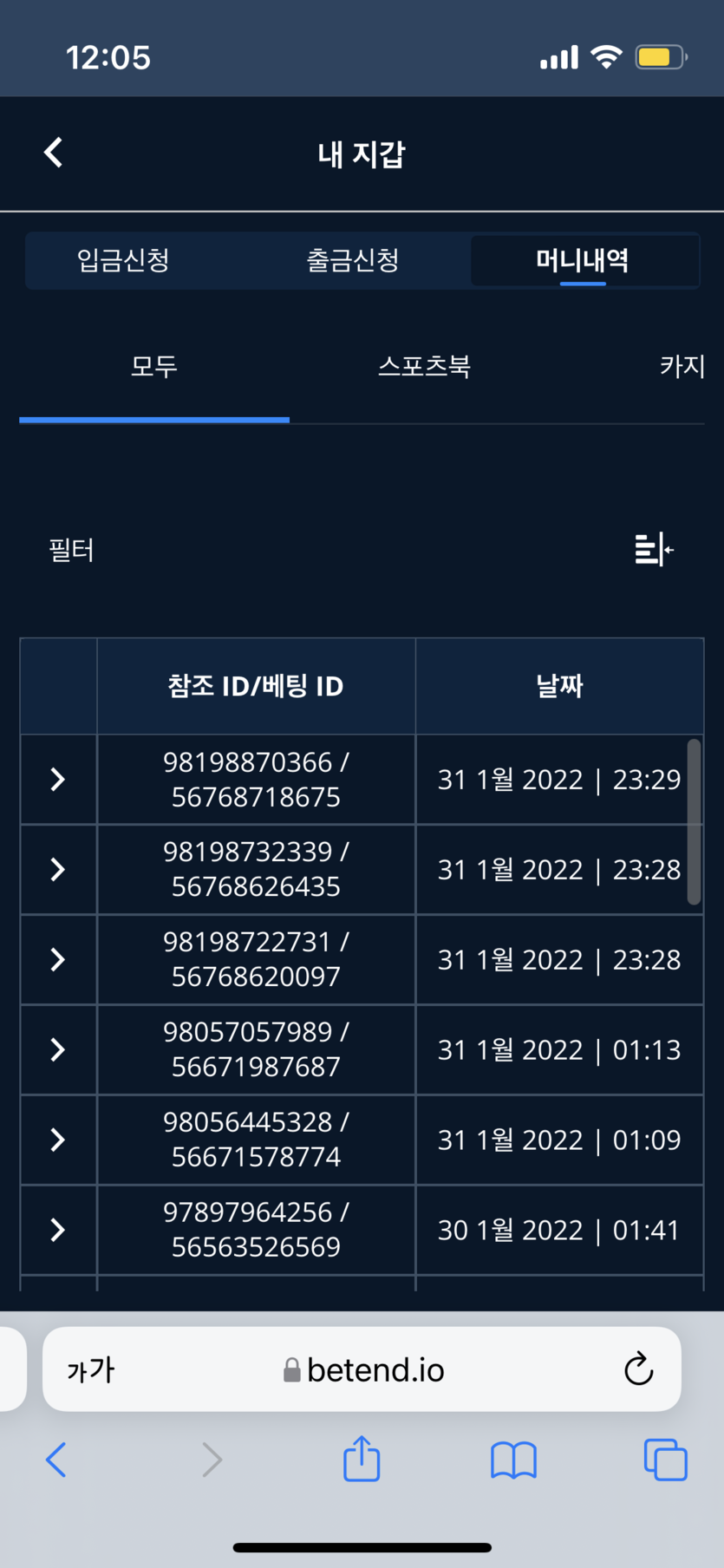벳엔드 후기(0)