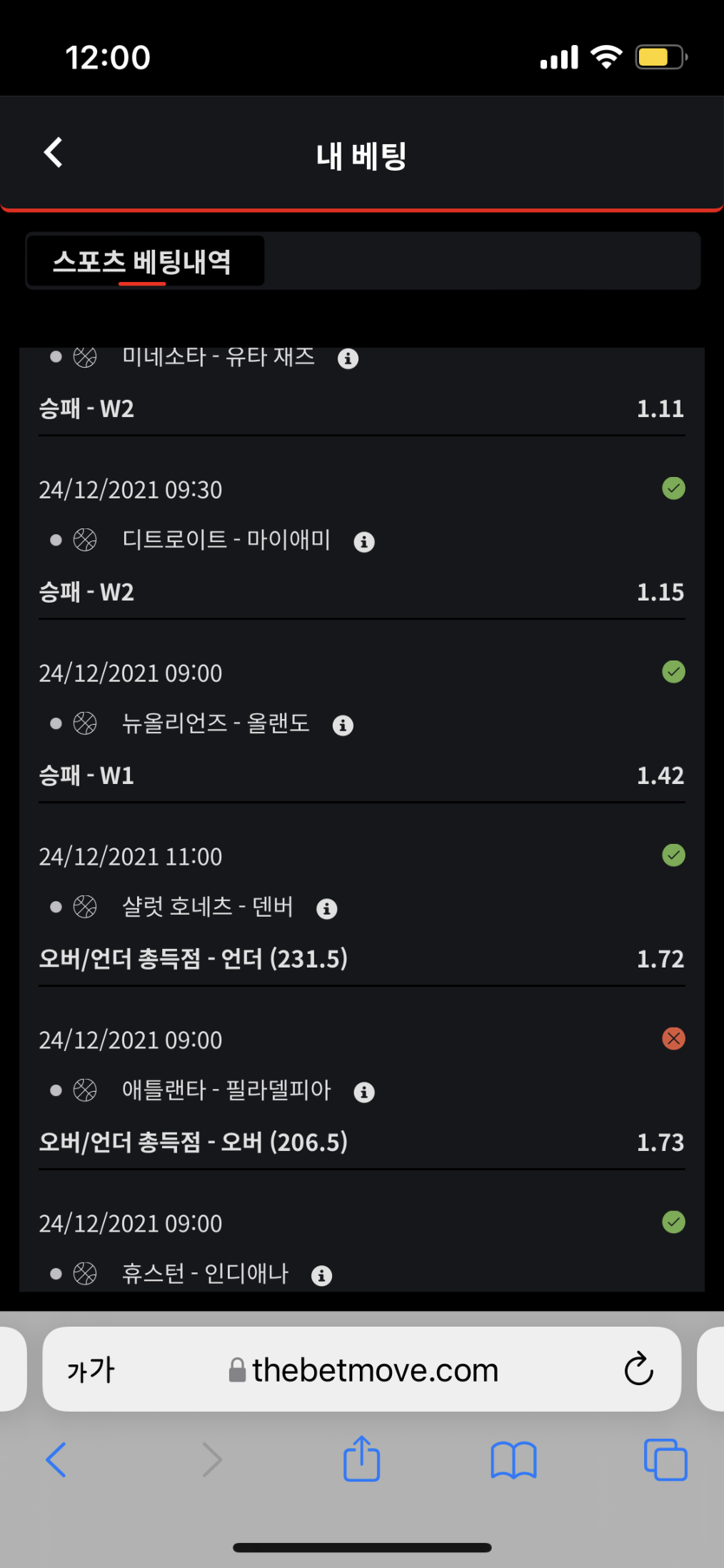 벳무브 후기(0)
