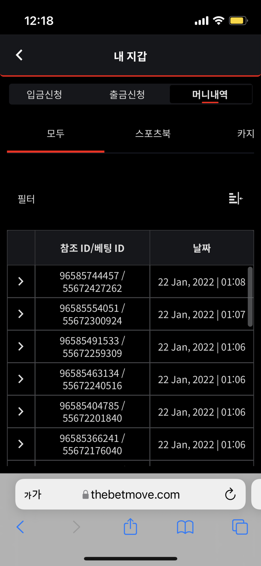 벳무브 후기(0)