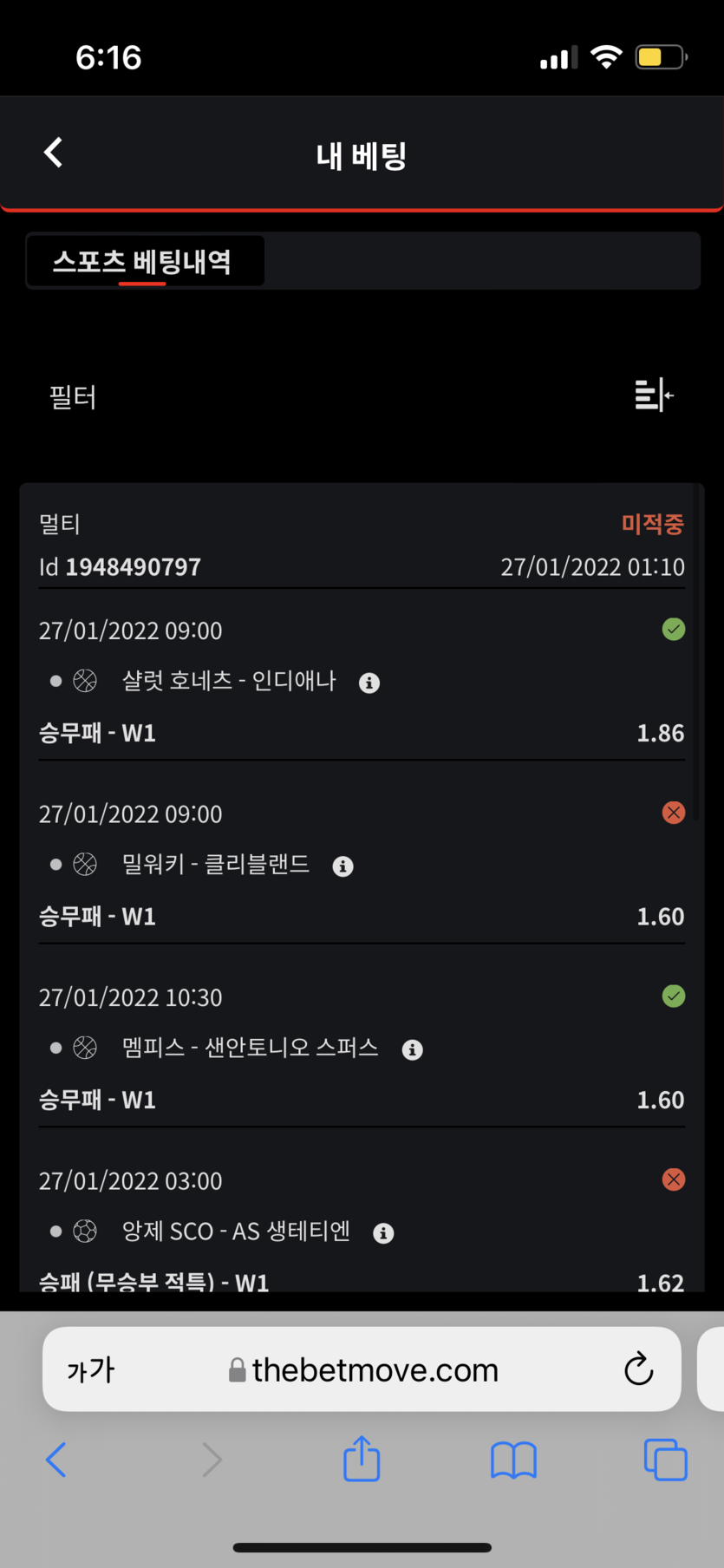 벳무브 후기(0)