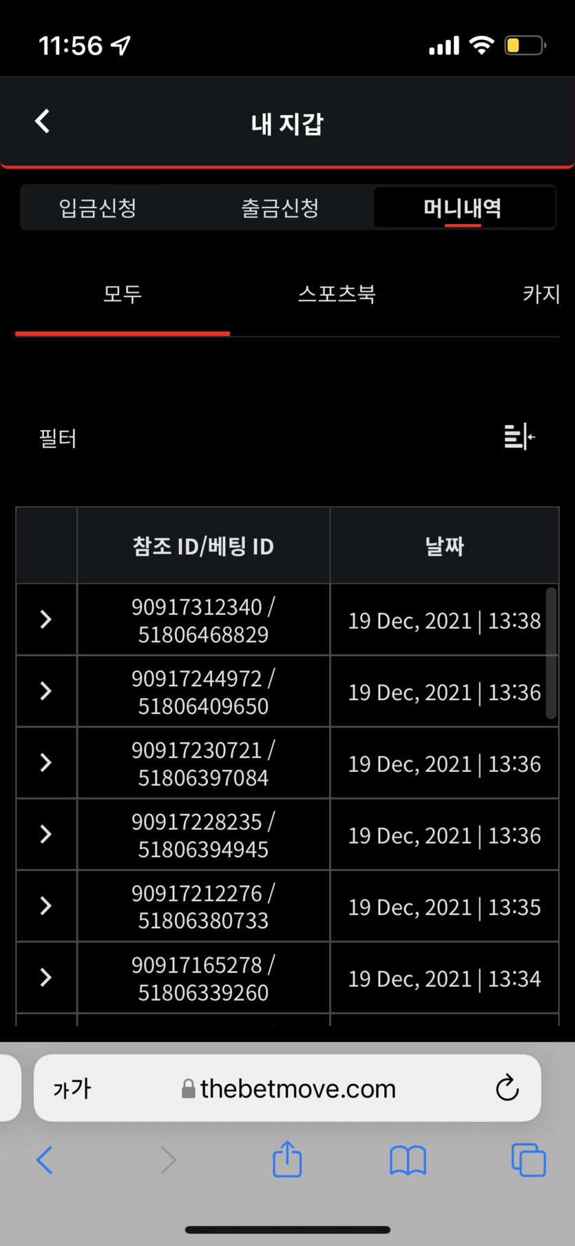 벳무브 후기(0)