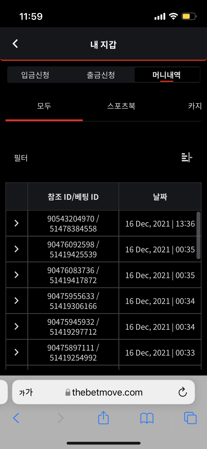 벳무브 후기(0)