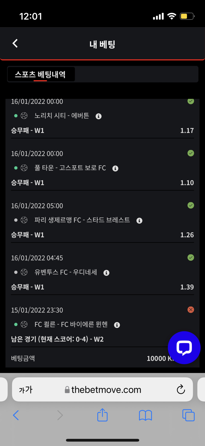 벳무브 후기(0)