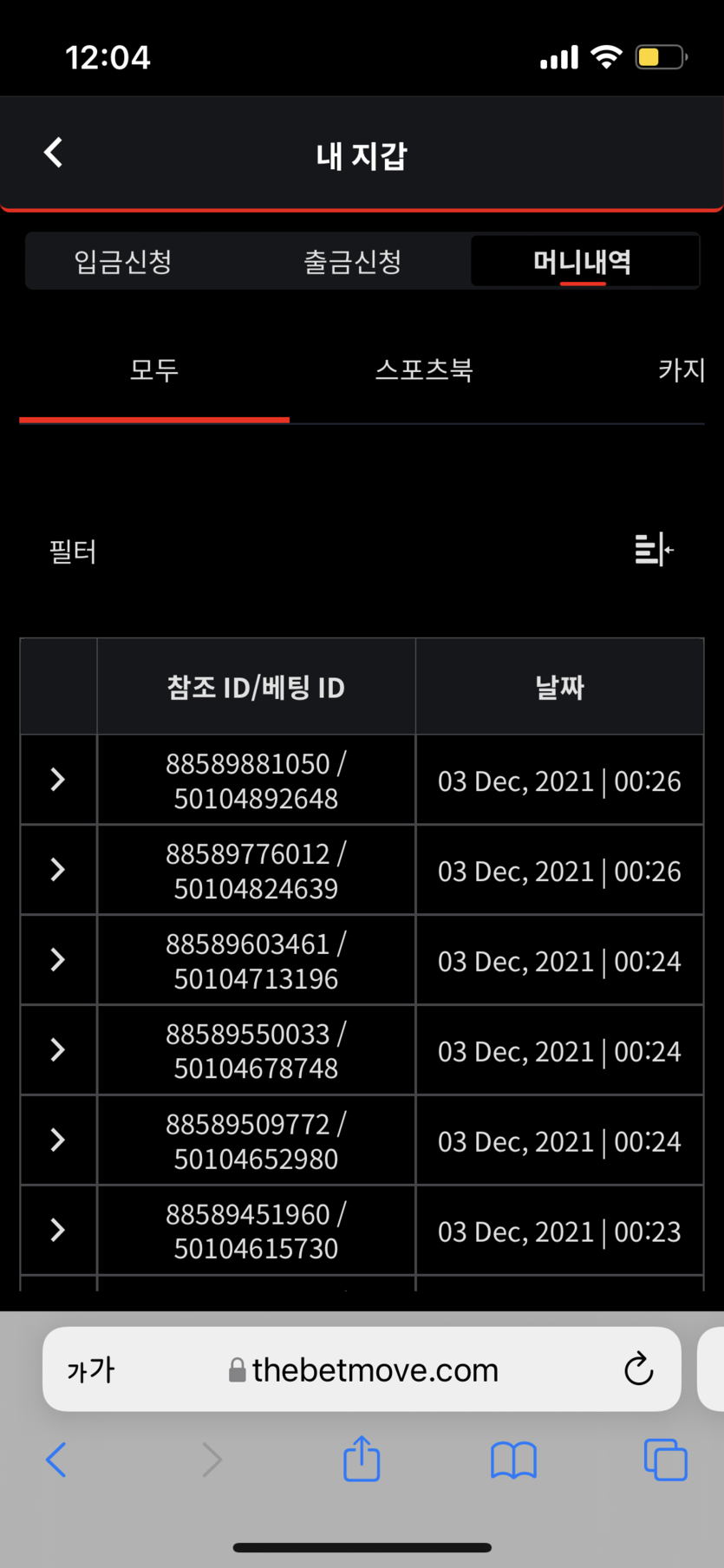 벳무브 후기(0)