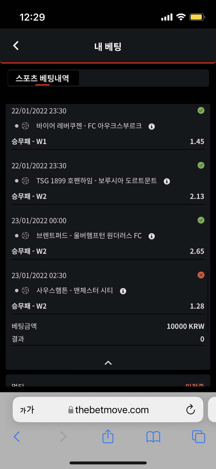 벳무브 후기(0)