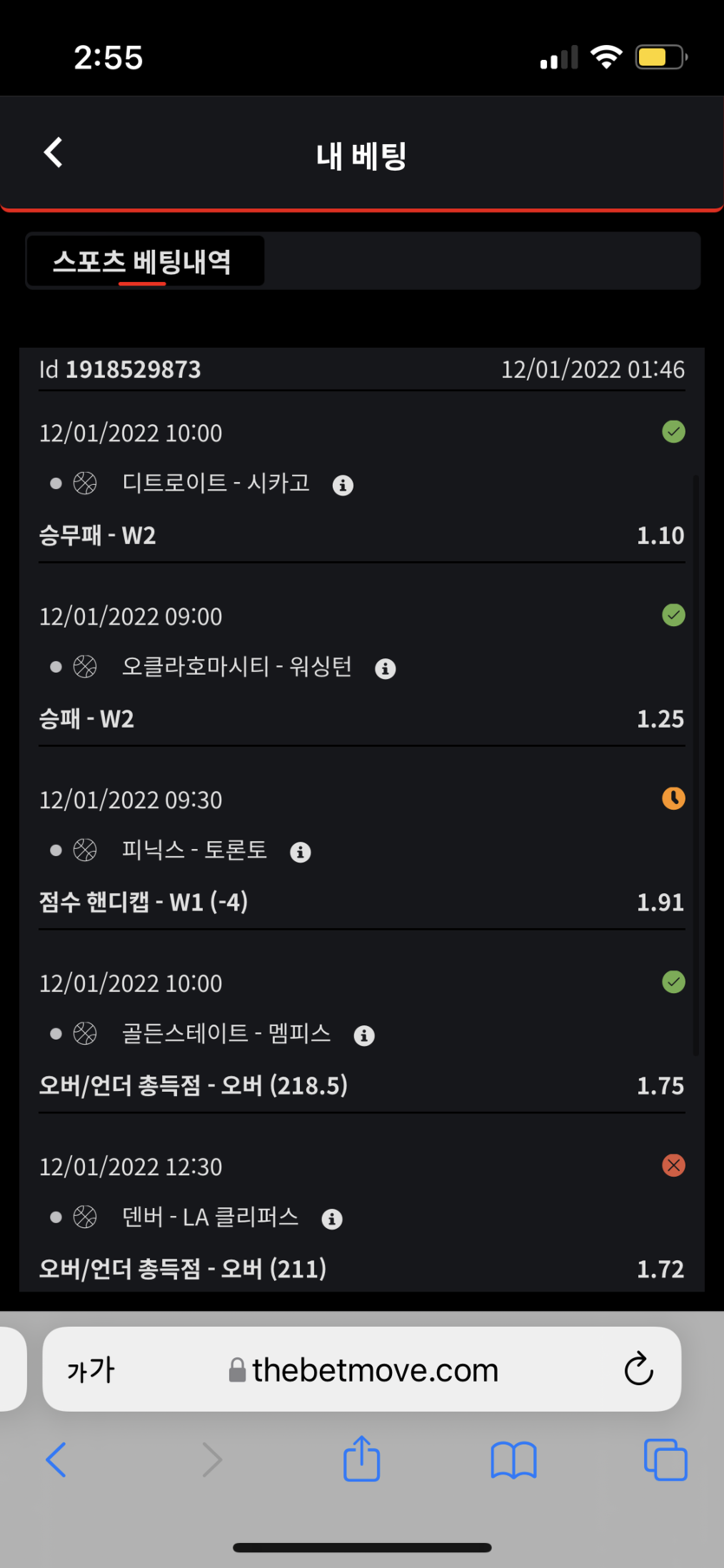 벳무브 후기(0)