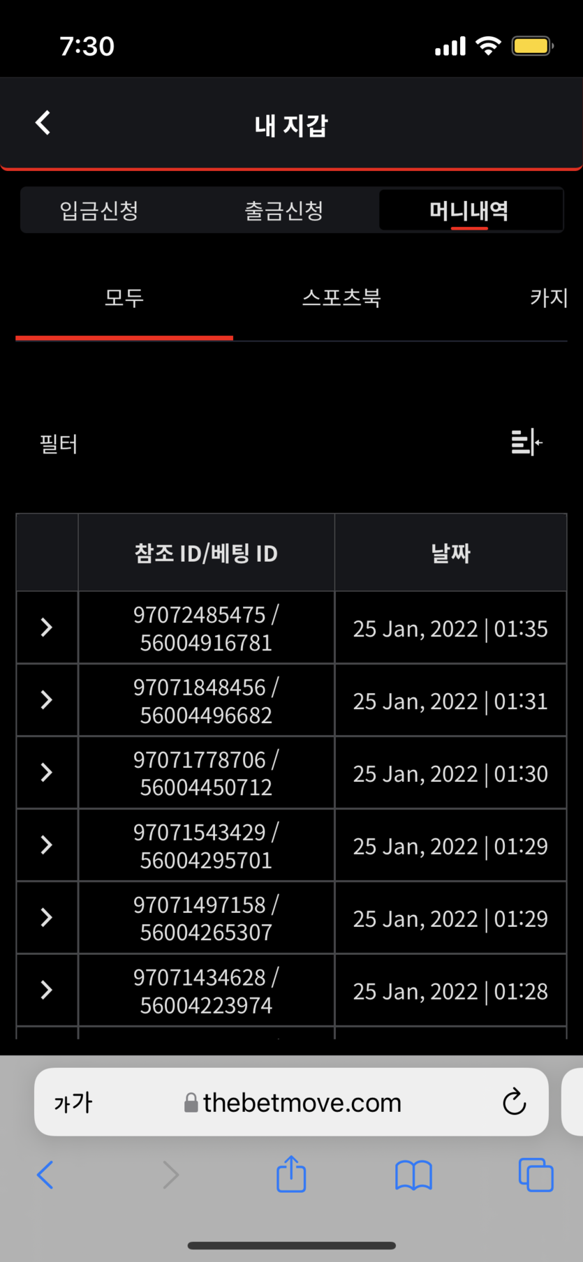 벳무브 후기(0)