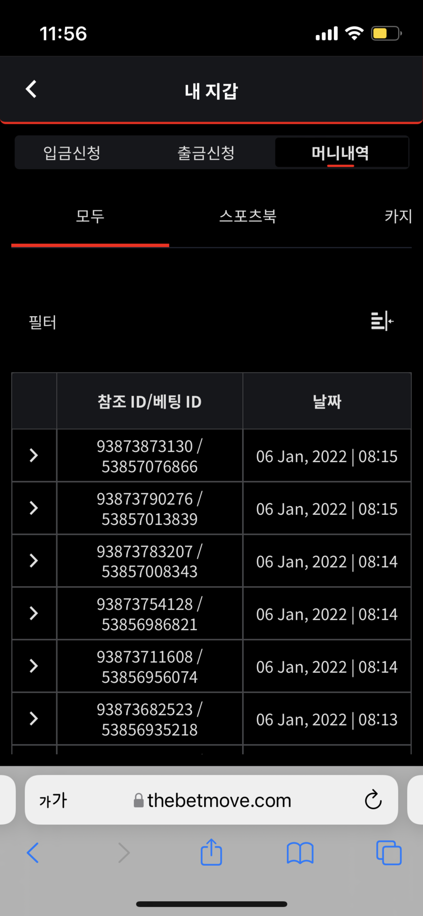 벳무브 후기(0)