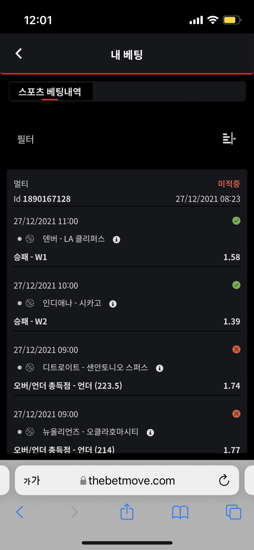 벳무브 후기(0)
