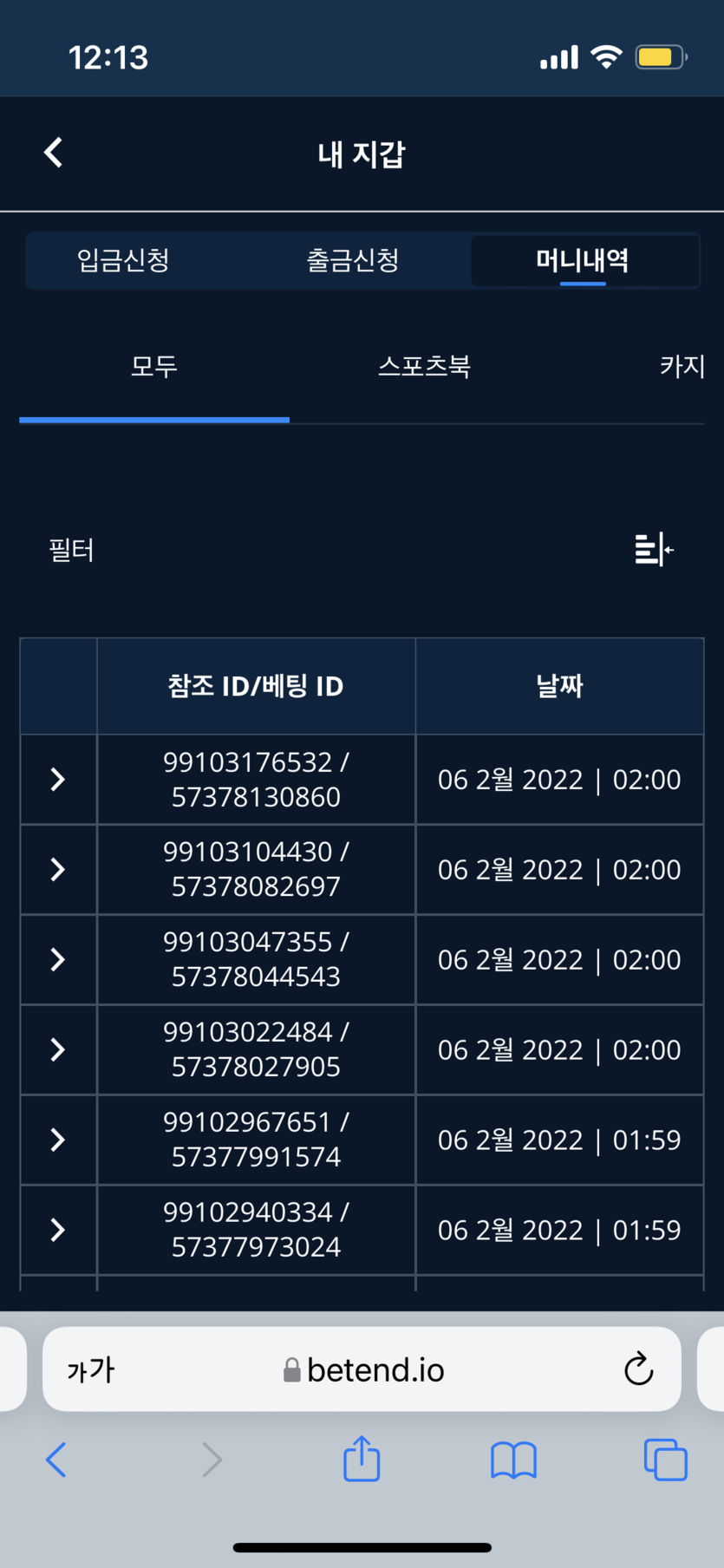 벳엔드 후기(0)