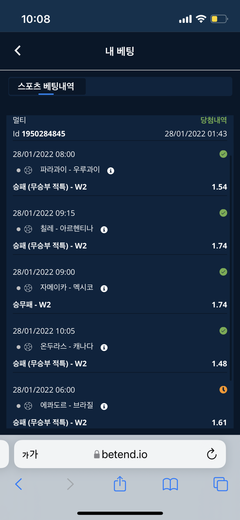 벳무브 후기(0)
