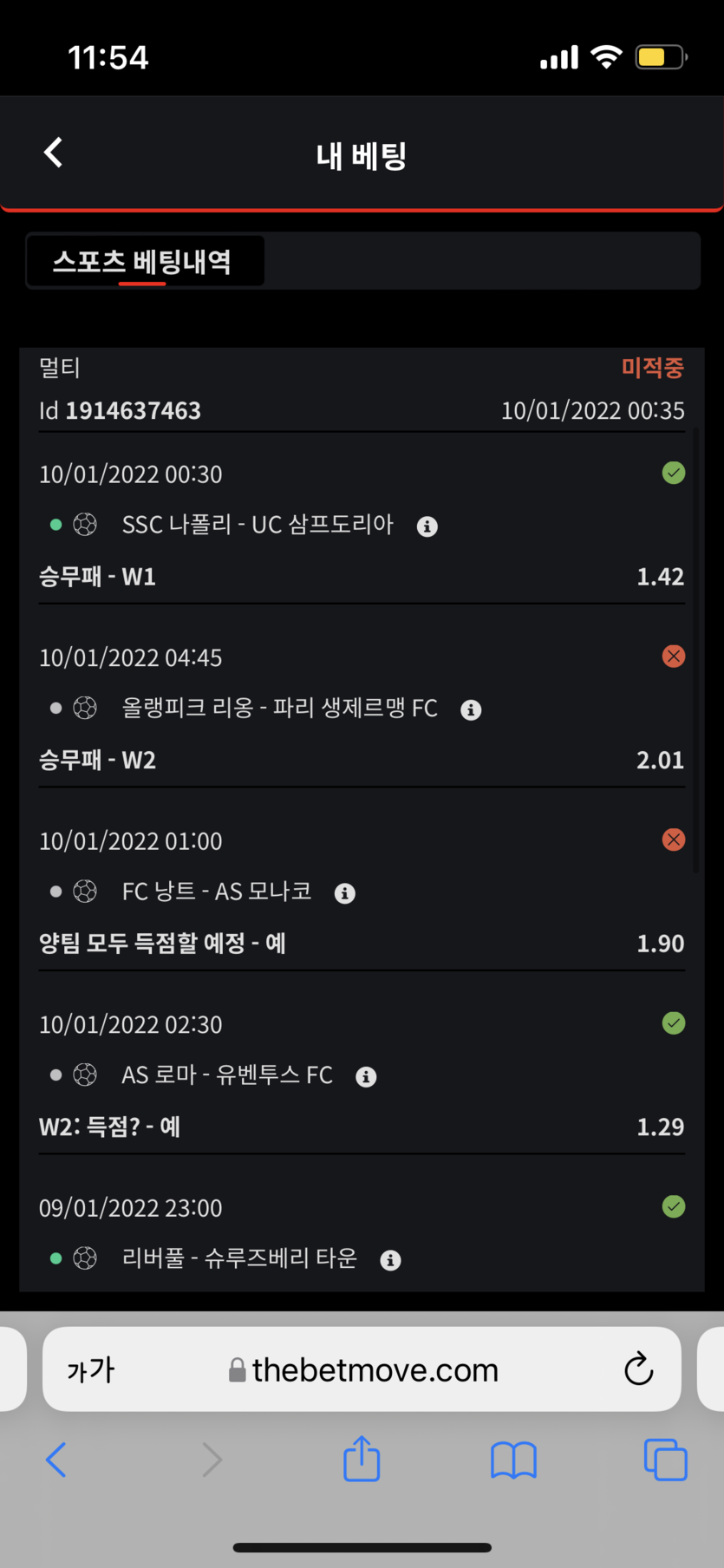 벳무브 후기(0)