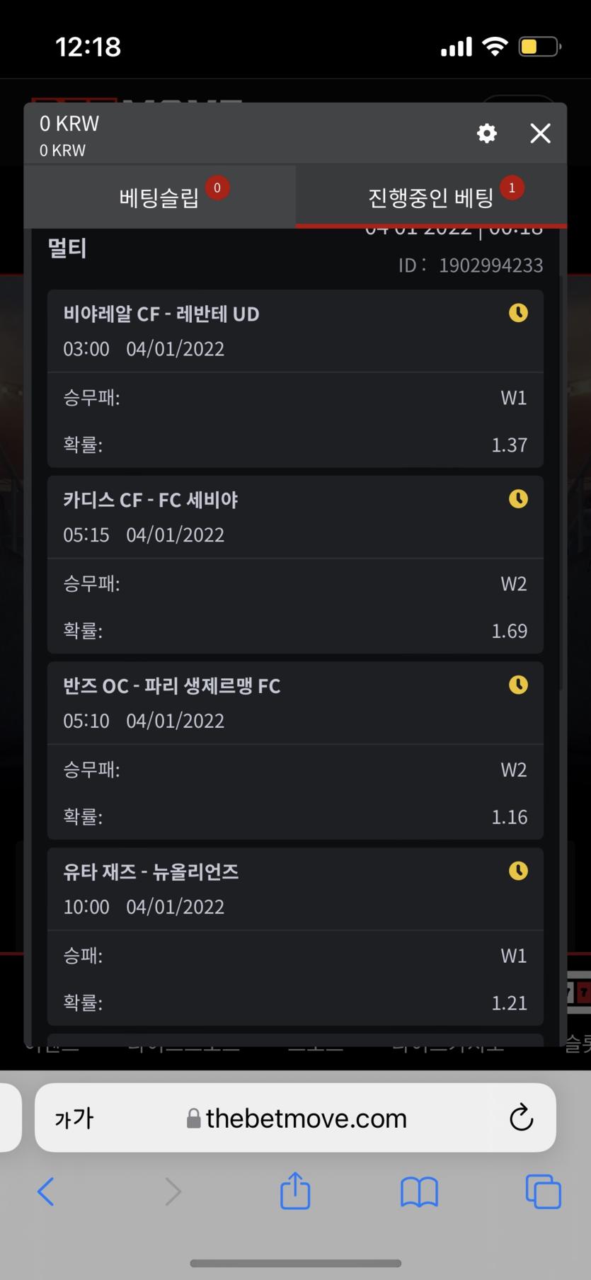 벳무브 후기(0)