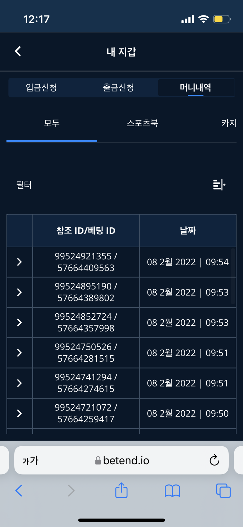 벳엔드 후기(0)