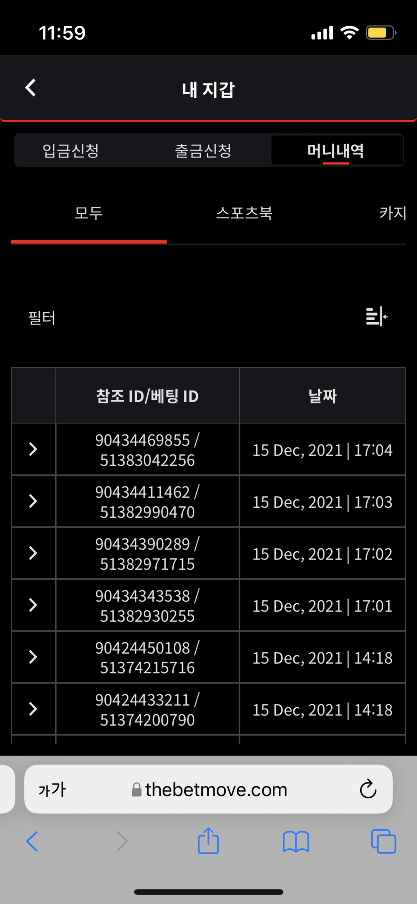 벳무브 후기(0)