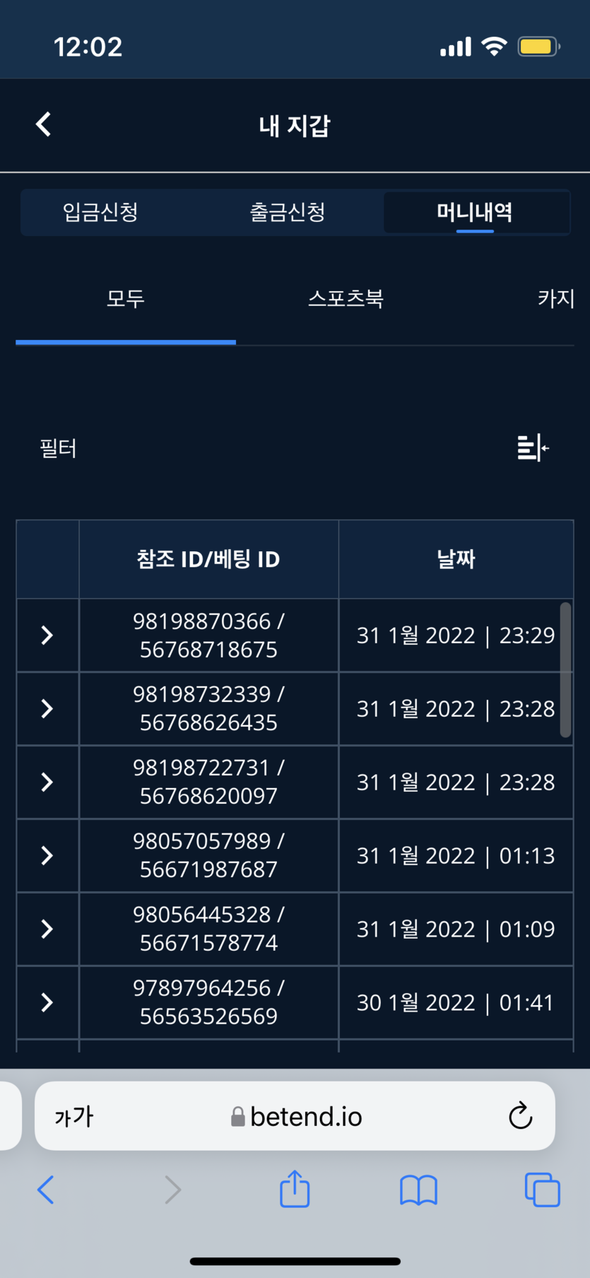 벳엔드 후기(0)