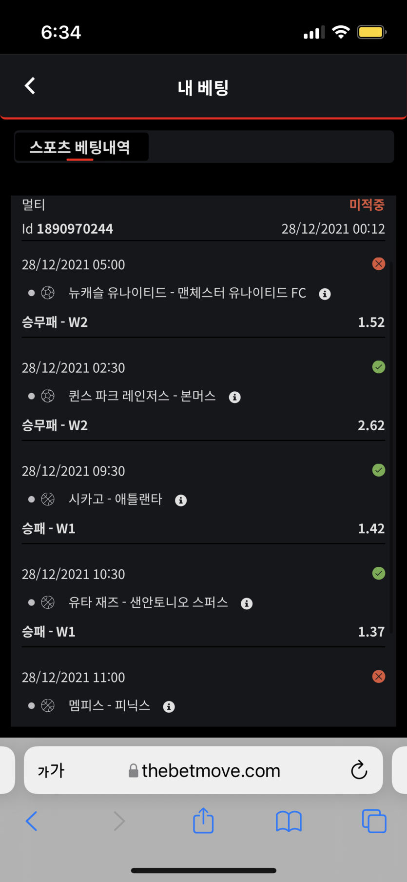 벳무브 후기(0)