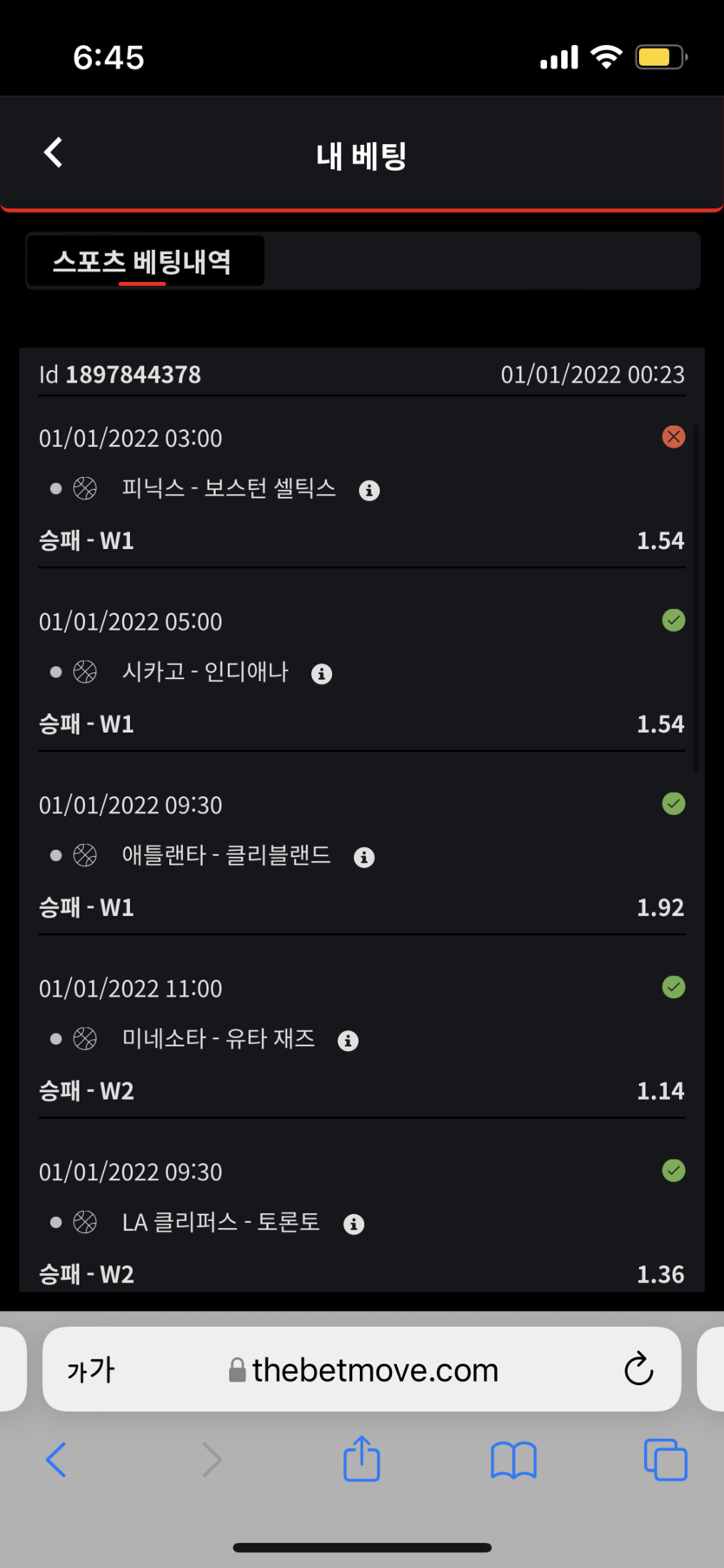 벳무브 후기(0)
