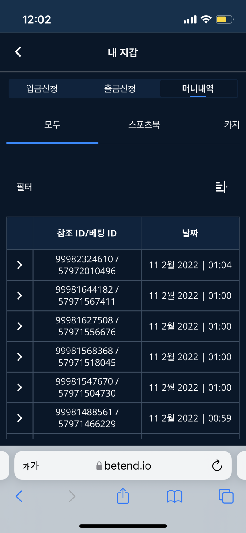벳엔드 후기(0)