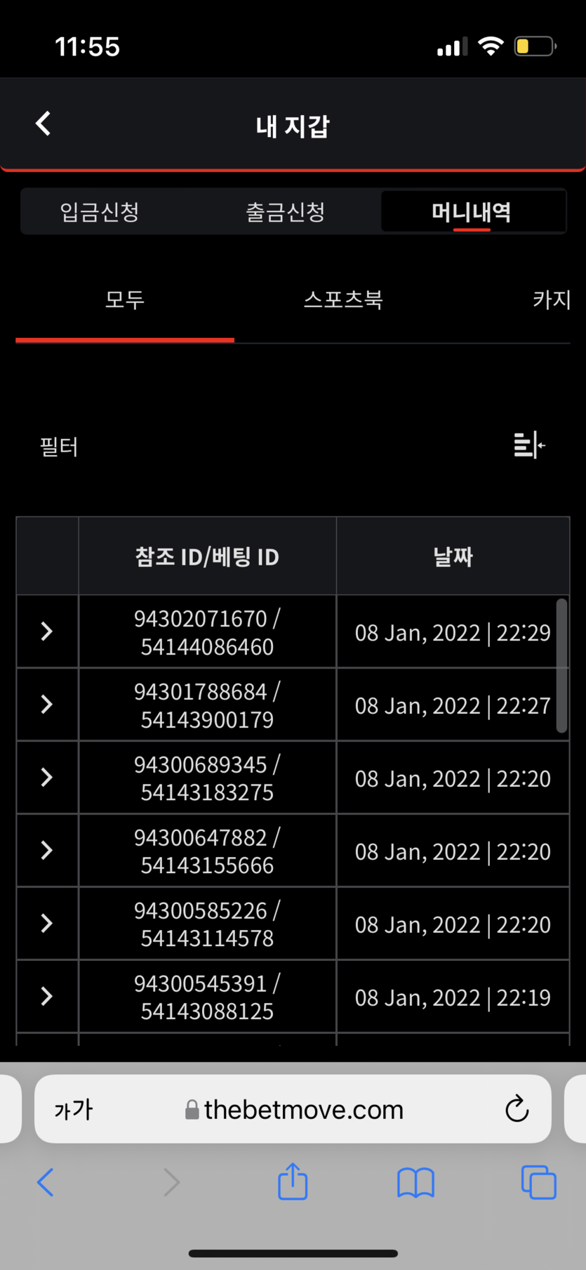 벳무브 후기(0)