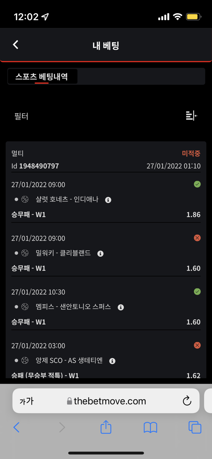 벳무브 후기(0)