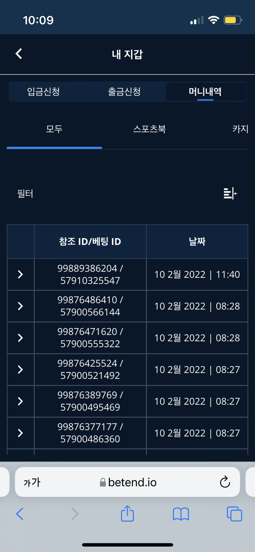 벳엔드 후기(0)