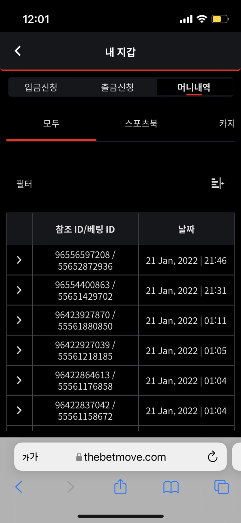 벳무브 후기(0)