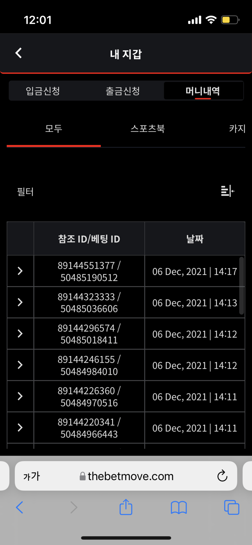 벳무브 후기(0)