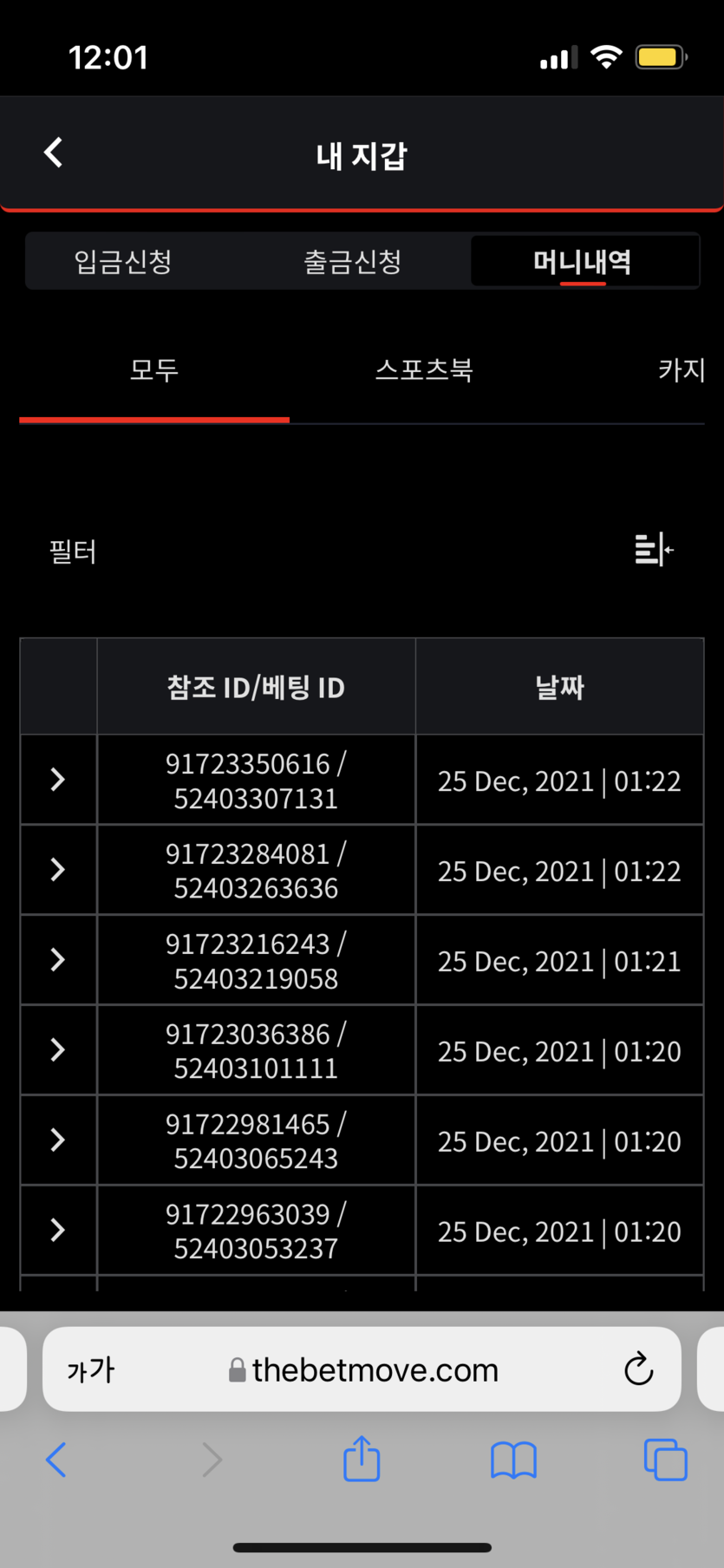 벳무브 후기(0)