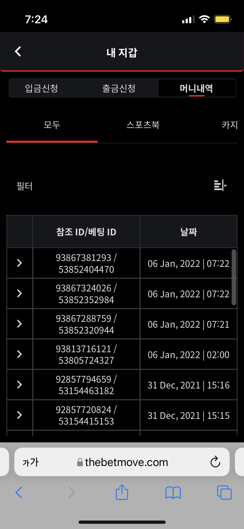 벳무브 후기(0)