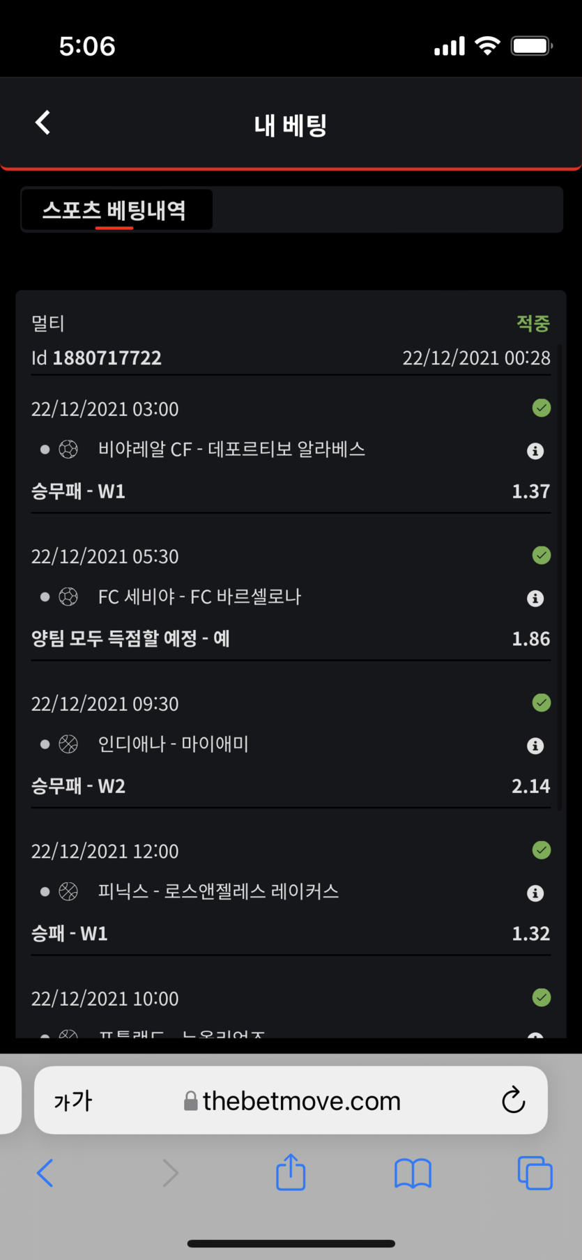 벳무브 후기(0)