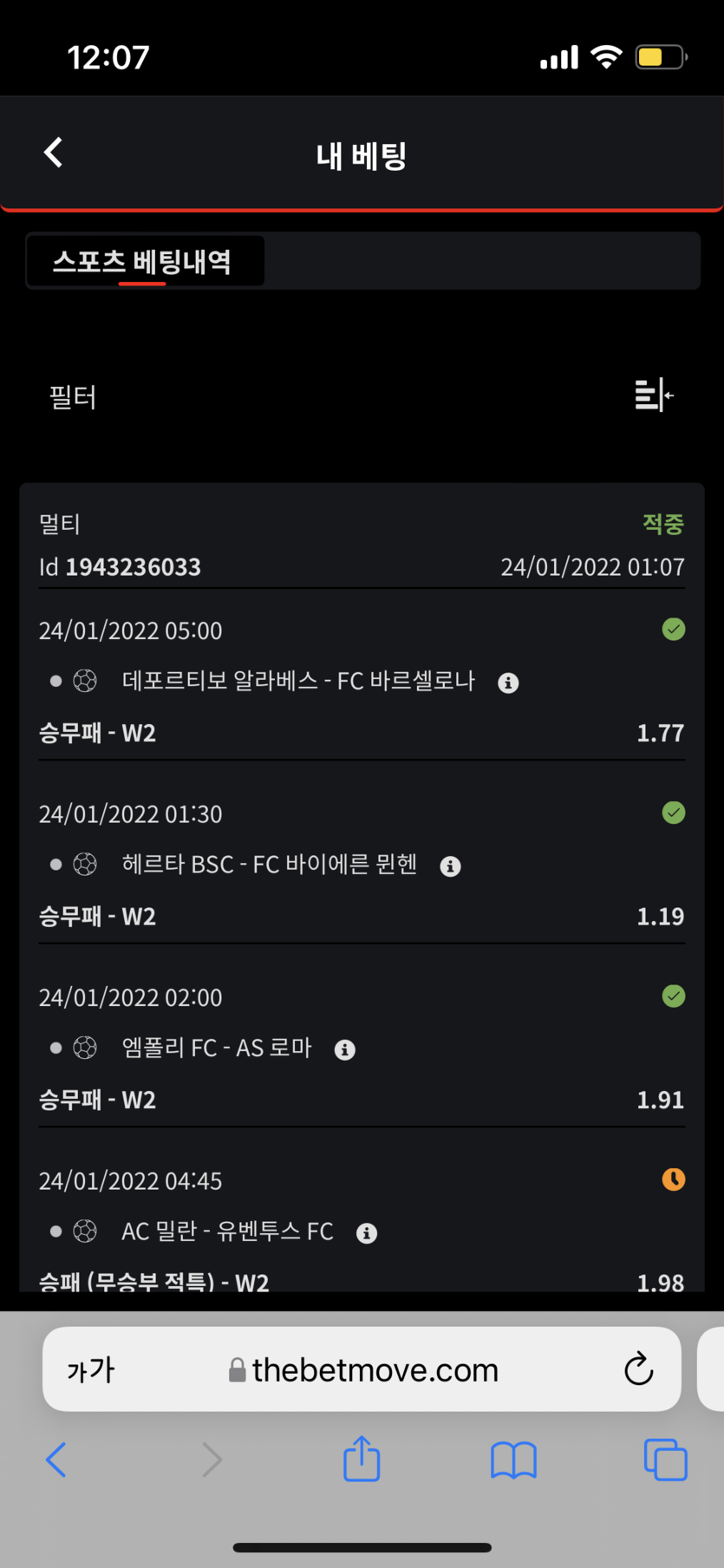 벳무브 후기(0)