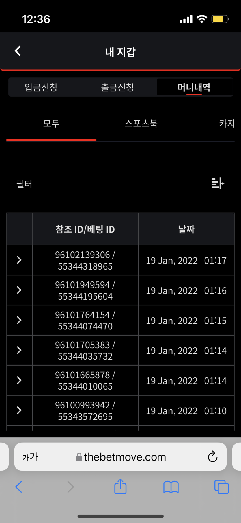 벳무브 후기(0)