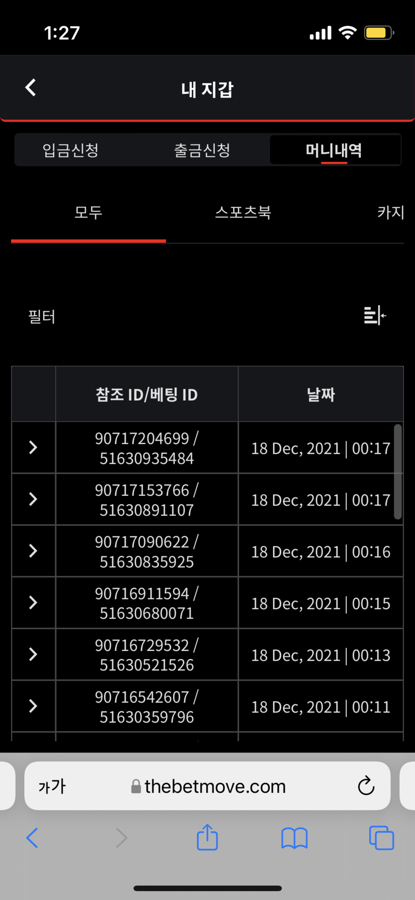 벳무브 후기(0)